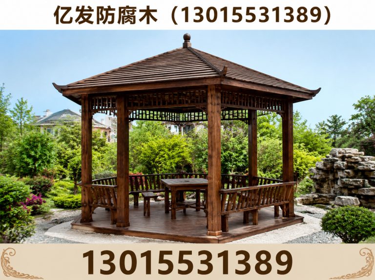 郑州经济技术开发区防腐木定制展示图